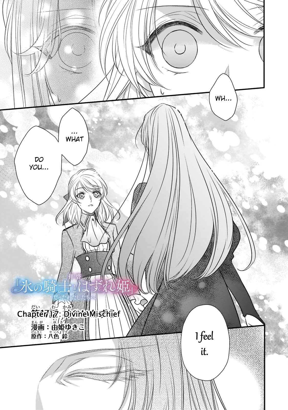 Page 1 Chapter 17 Haikei Kouri no Kishi to Hazere-Hime Datta Watashitachi e
