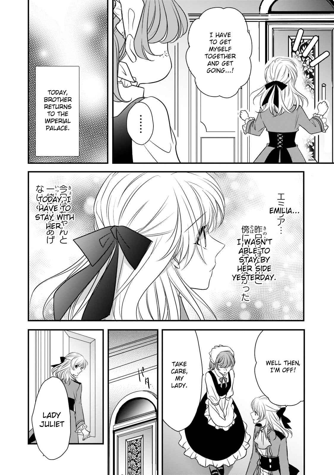 Page 20 Chapter 17 Haikei Kouri no Kishi to Hazere-Hime Datta Watashitachi e