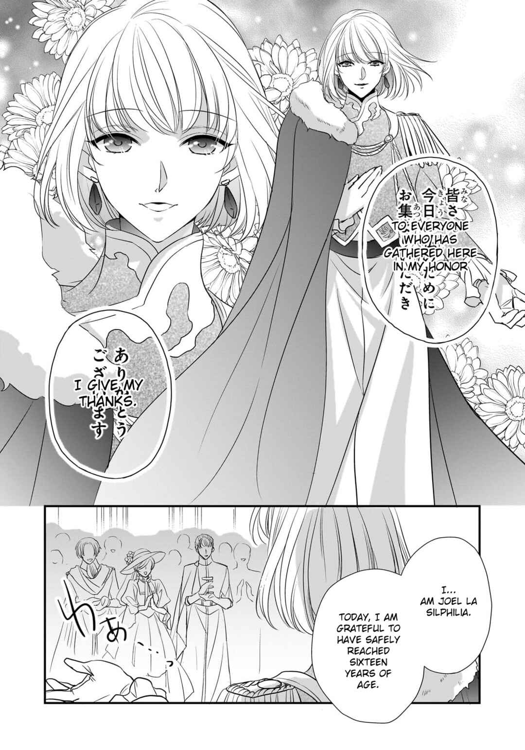 Page 24 Chapter 29 Haikei Kouri no Kishi to Hazere-Hime Datta Watashitachi e