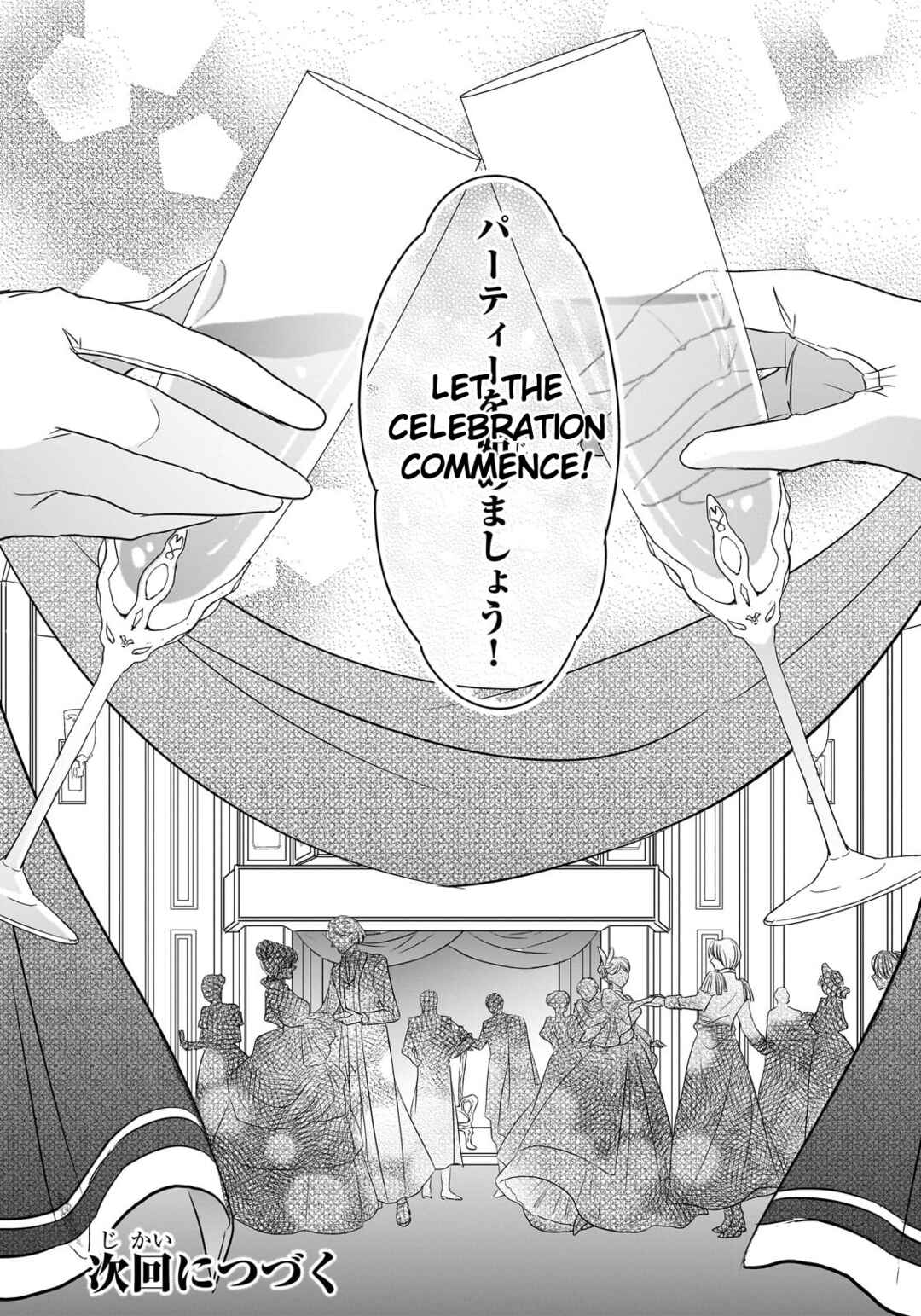Page 26 Chapter 29 Haikei Kouri no Kishi to Hazere-Hime Datta Watashitachi e