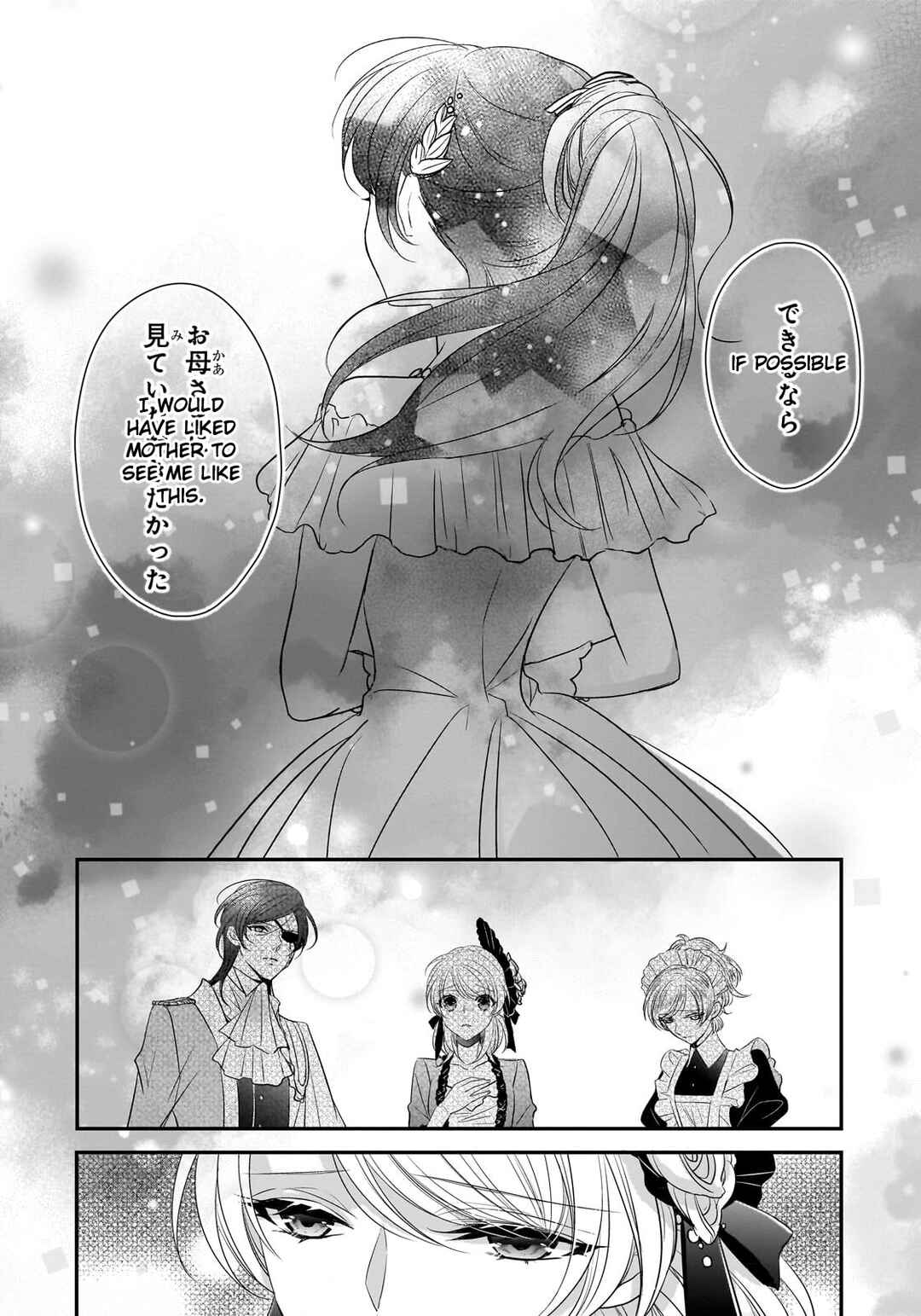 Page 6 Chapter 29 Haikei Kouri no Kishi to Hazere-Hime Datta Watashitachi e