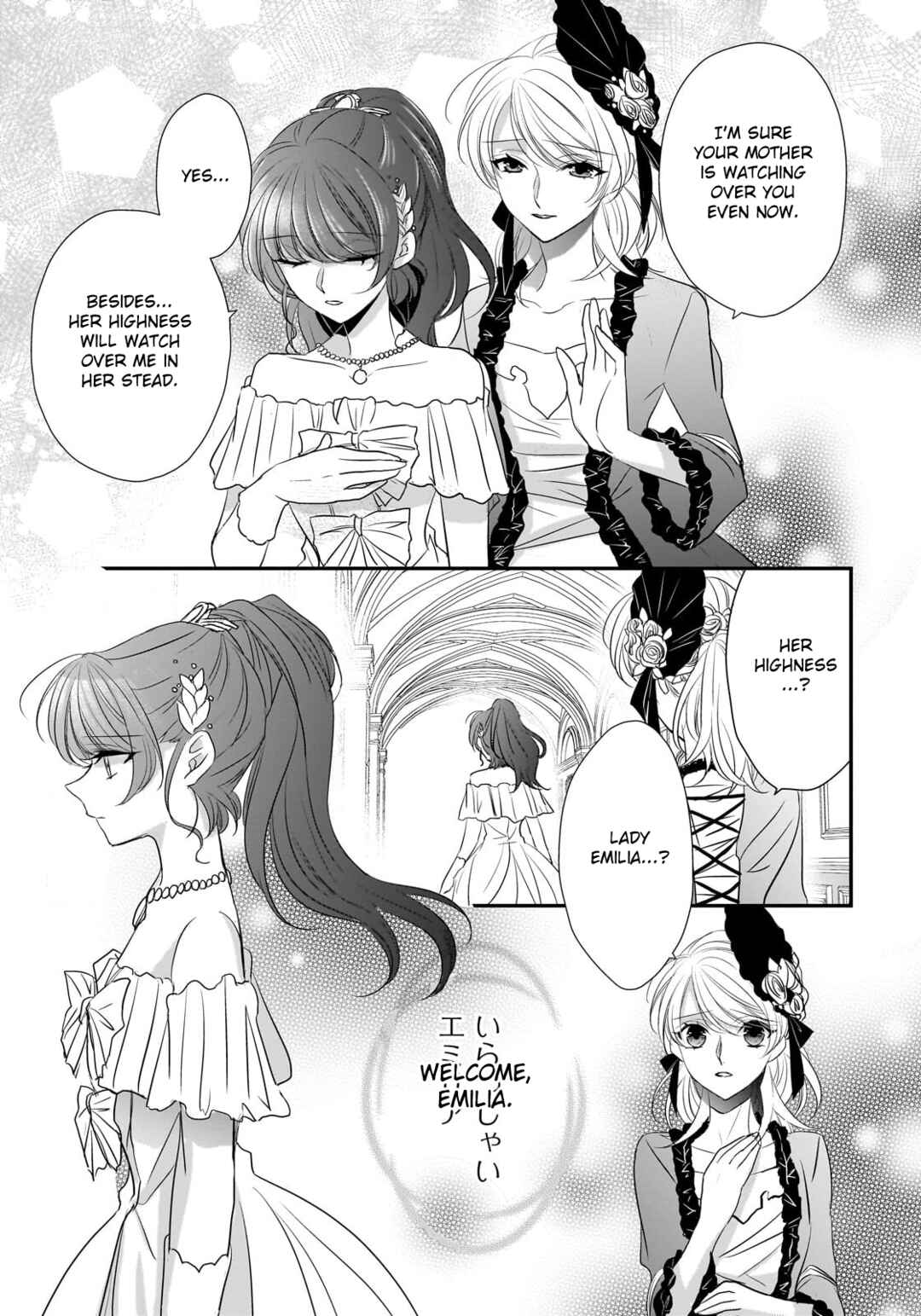 Page 7 Chapter 29 Haikei Kouri no Kishi to Hazere-Hime Datta Watashitachi e
