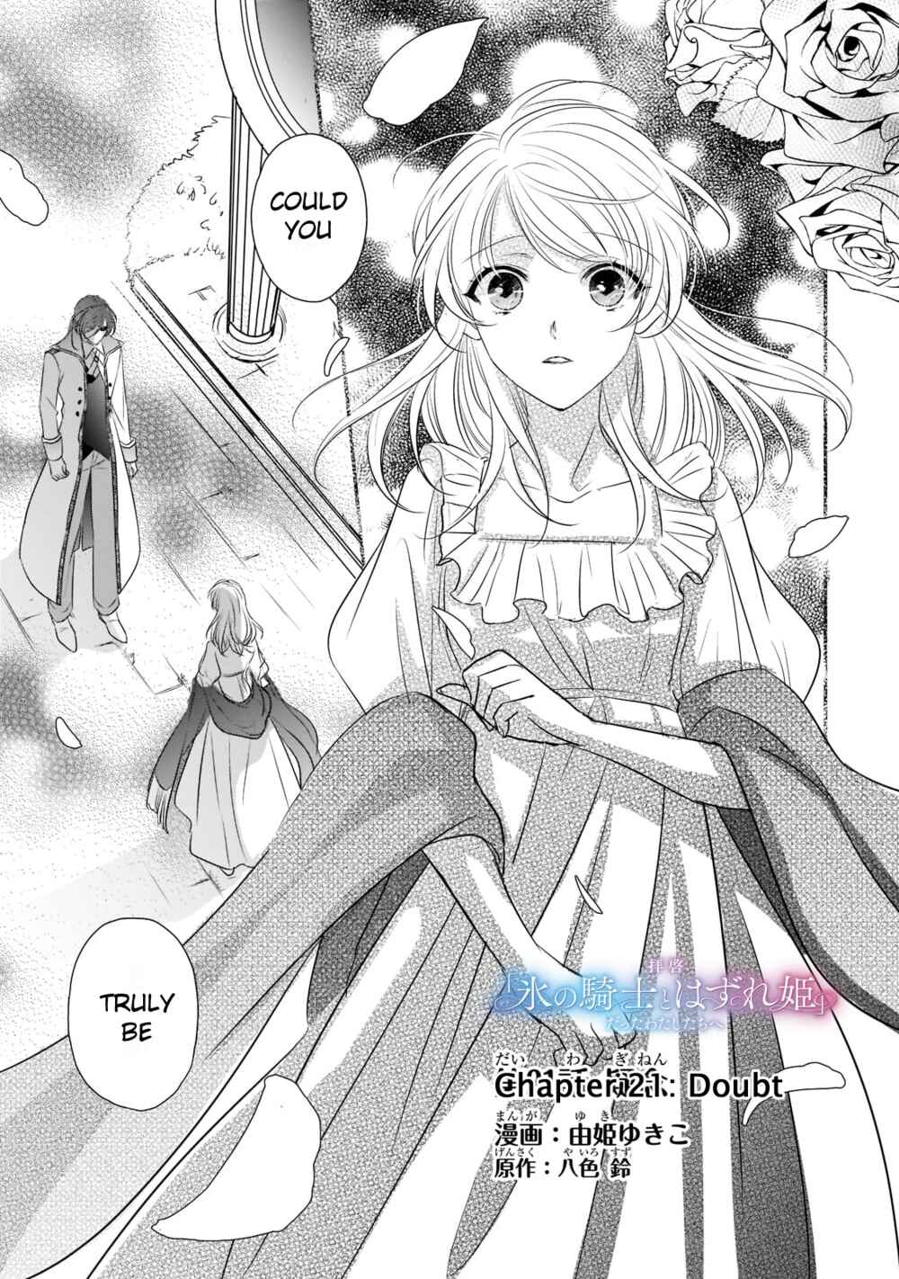 Page 1 Chapter 21 Haikei Kouri no Kishi to Hazere-Hime Datta Watashitachi e