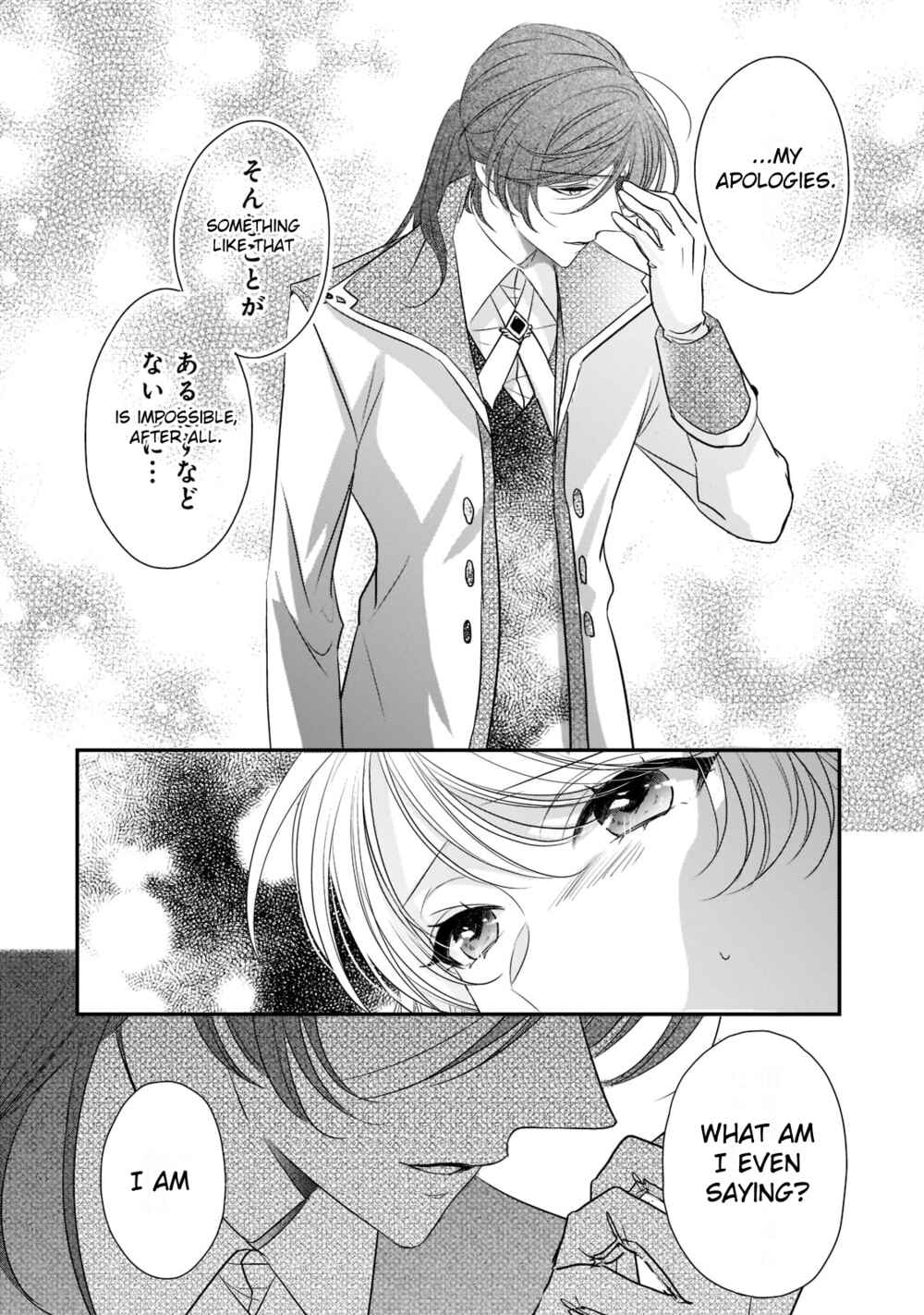 Page 4 Chapter 21 Haikei Kouri no Kishi to Hazere-Hime Datta Watashitachi e