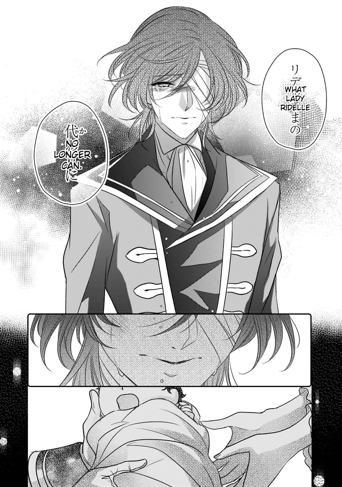 Page 16 Chapter 19 Haikei Kouri no Kishi to Hazere-Hime Datta Watashitachi e