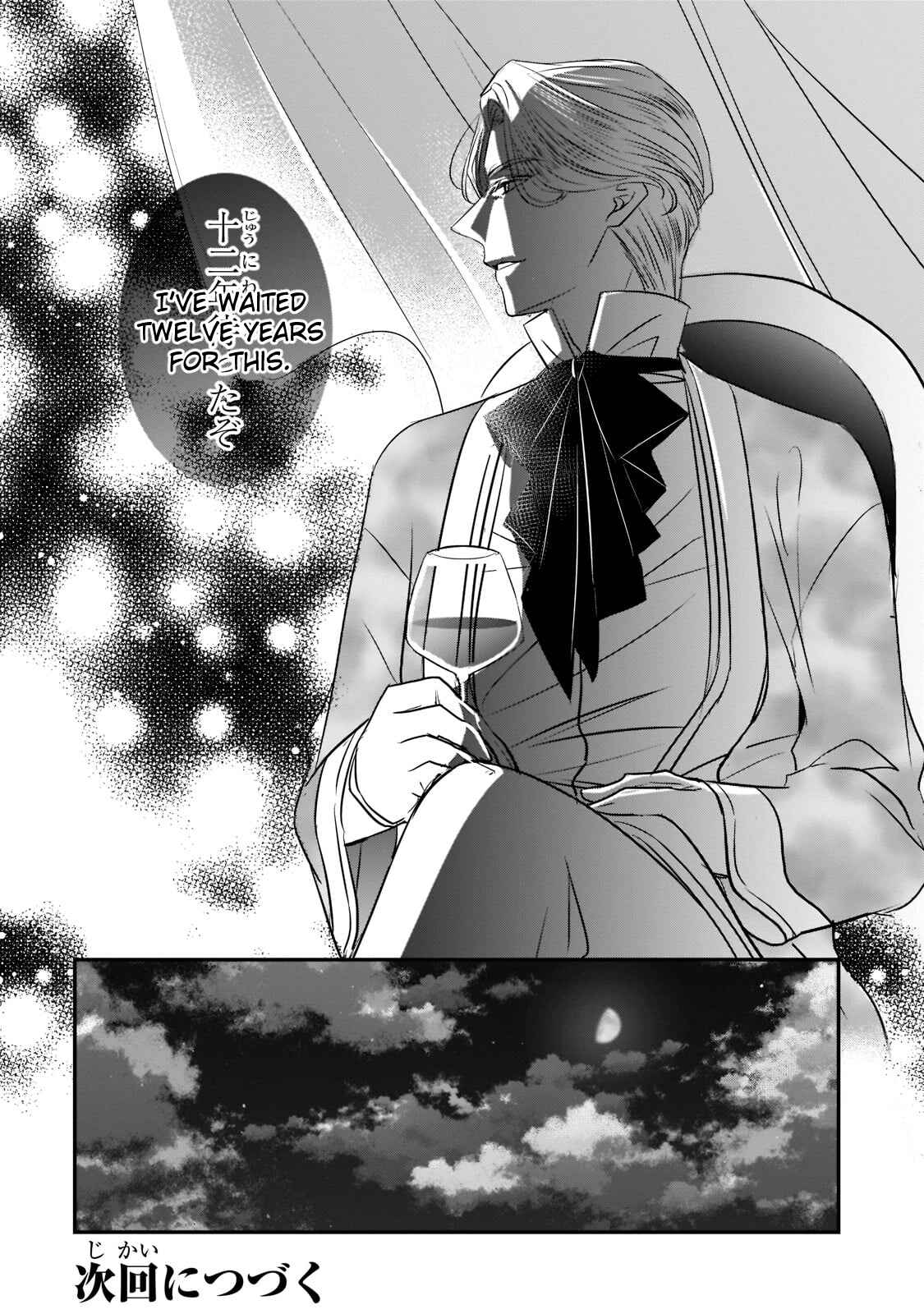 Page 32 Chapter 19 Haikei Kouri no Kishi to Hazere-Hime Datta Watashitachi e