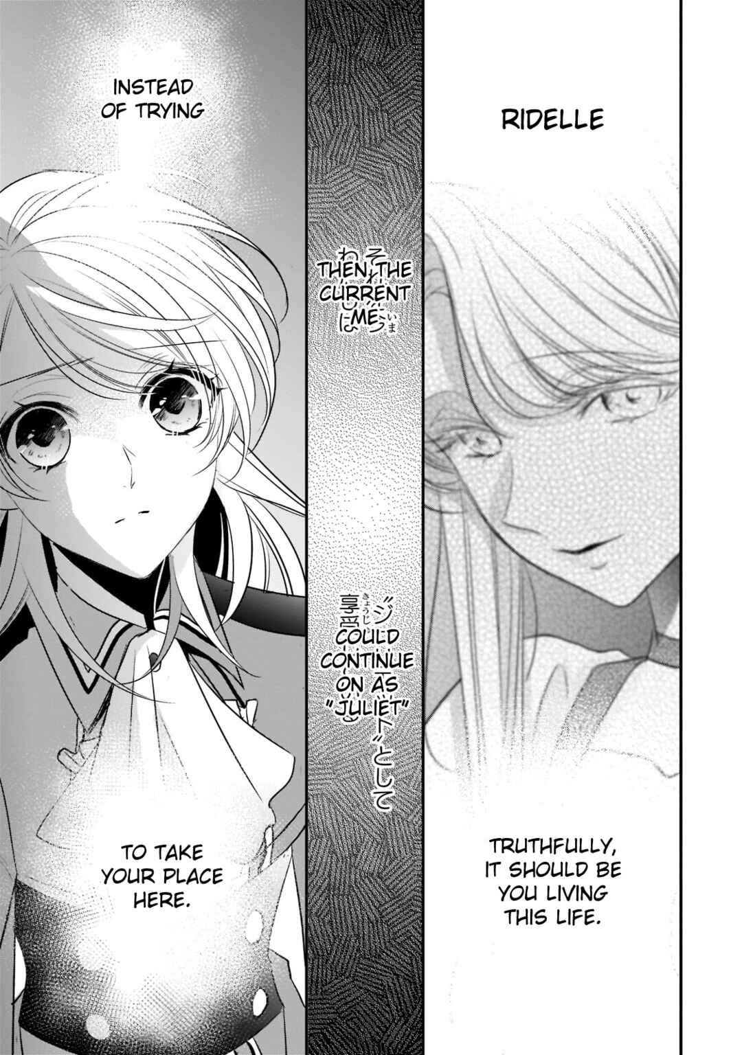 Page 23 Chapter 24 Haikei Kouri no Kishi to Hazere-Hime Datta Watashitachi e