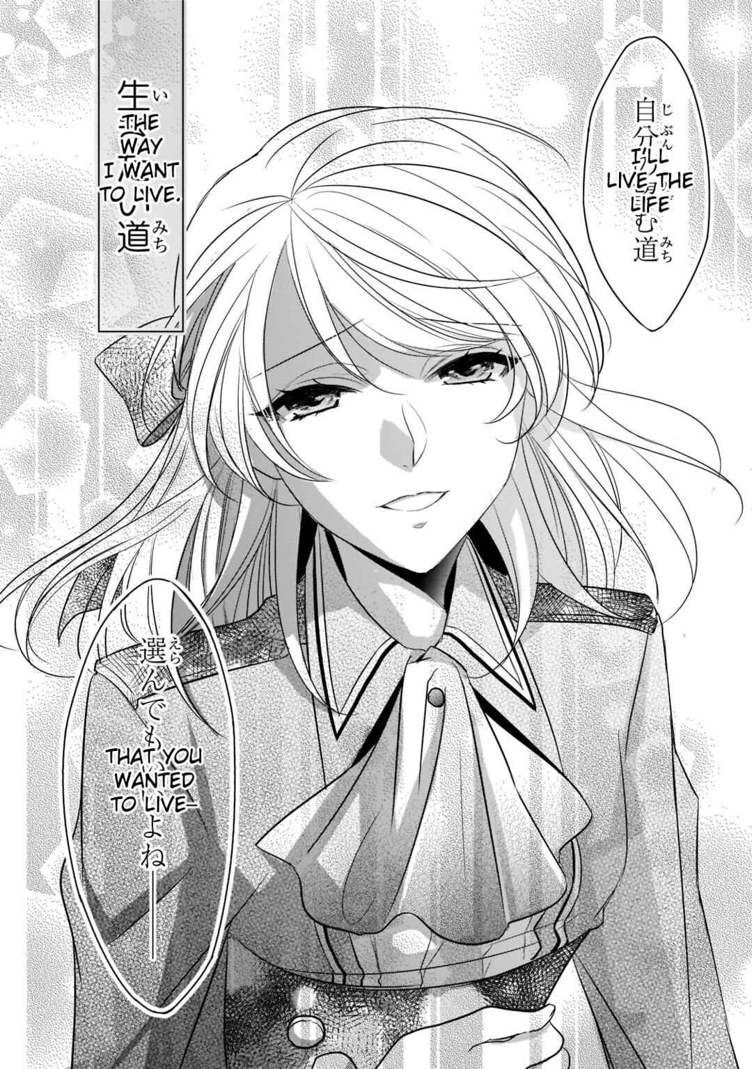 Page 26 Chapter 24 Haikei Kouri no Kishi to Hazere-Hime Datta Watashitachi e