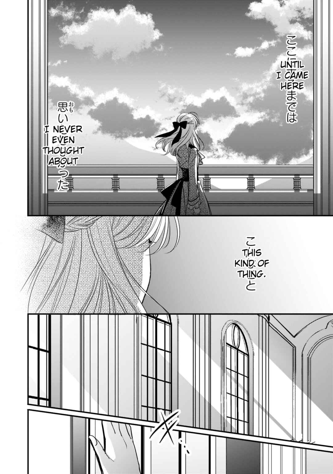 Page 8 Chapter 24 Haikei Kouri no Kishi to Hazere-Hime Datta Watashitachi e