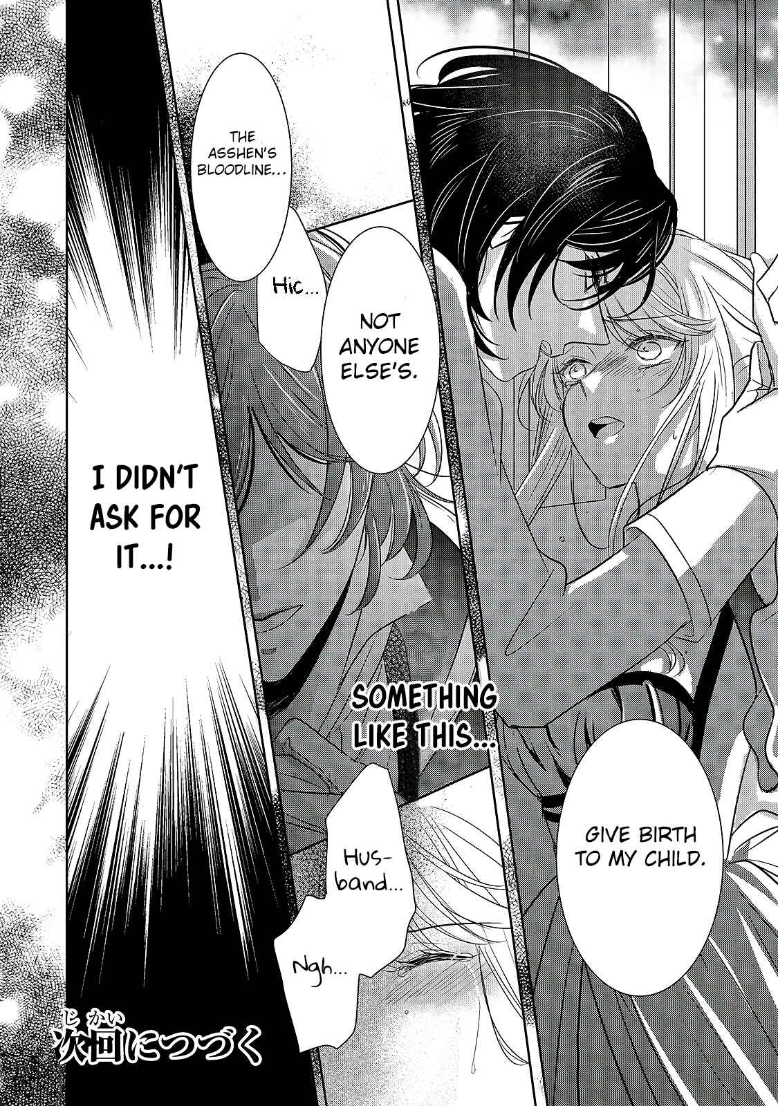Page 44 Chapter 1 Haikei Kouri no Kishi to Hazere-Hime Datta Watashitachi e