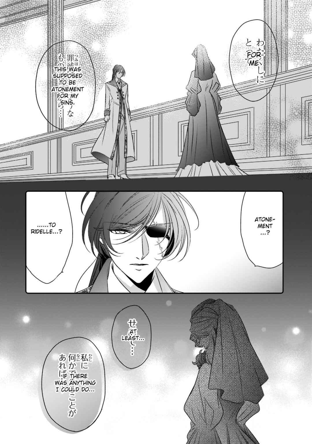Page 16 Chapter 23 Haikei Kouri no Kishi to Hazere-Hime Datta Watashitachi e
