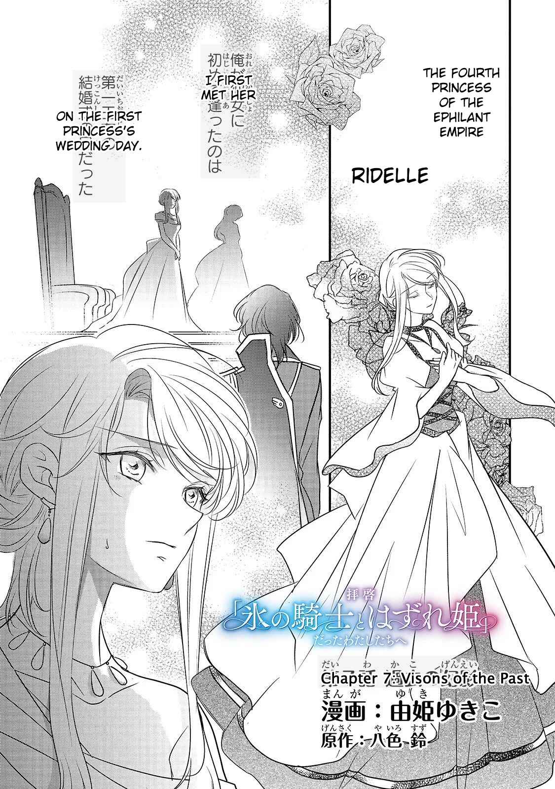 Page 1 Chapter 7 Haikei Kouri no Kishi to Hazere-Hime Datta Watashitachi e