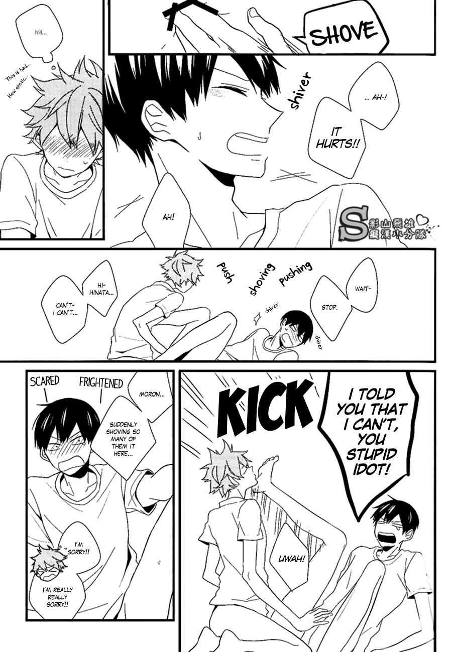 Page 17 Chapter Unknown_ef39 Haikyuu!! - KISS AND NEXT? (Doujinshi)