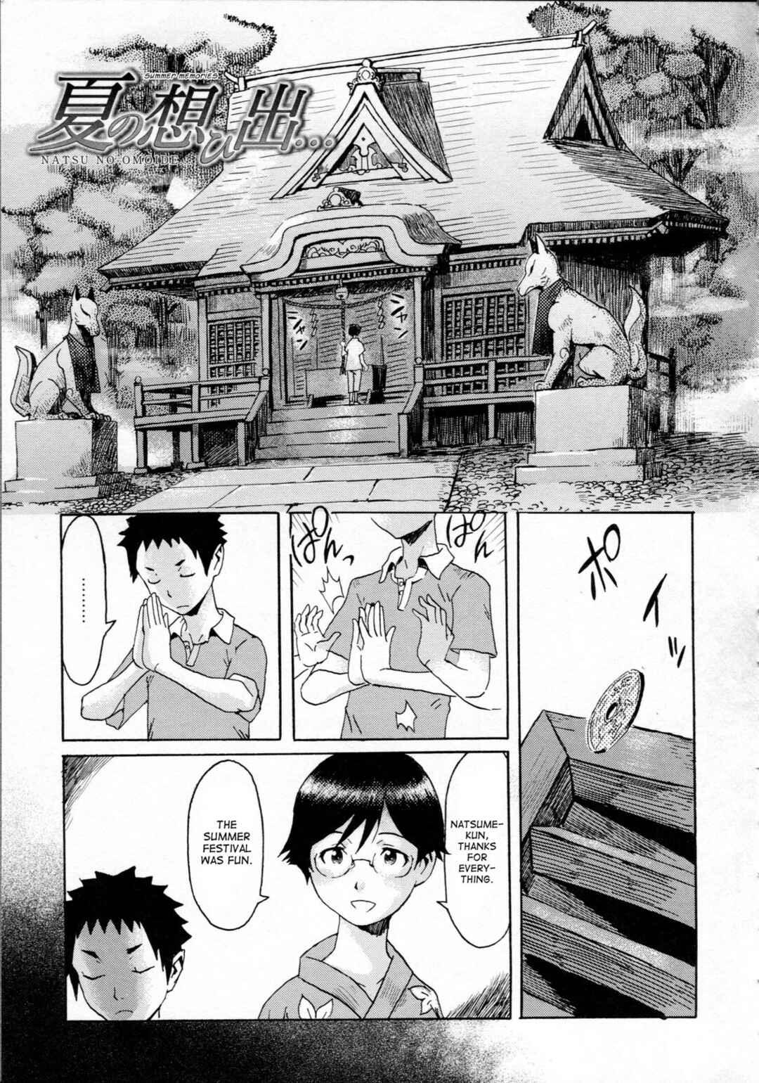 Page 1 Chapter 7 Eclipse