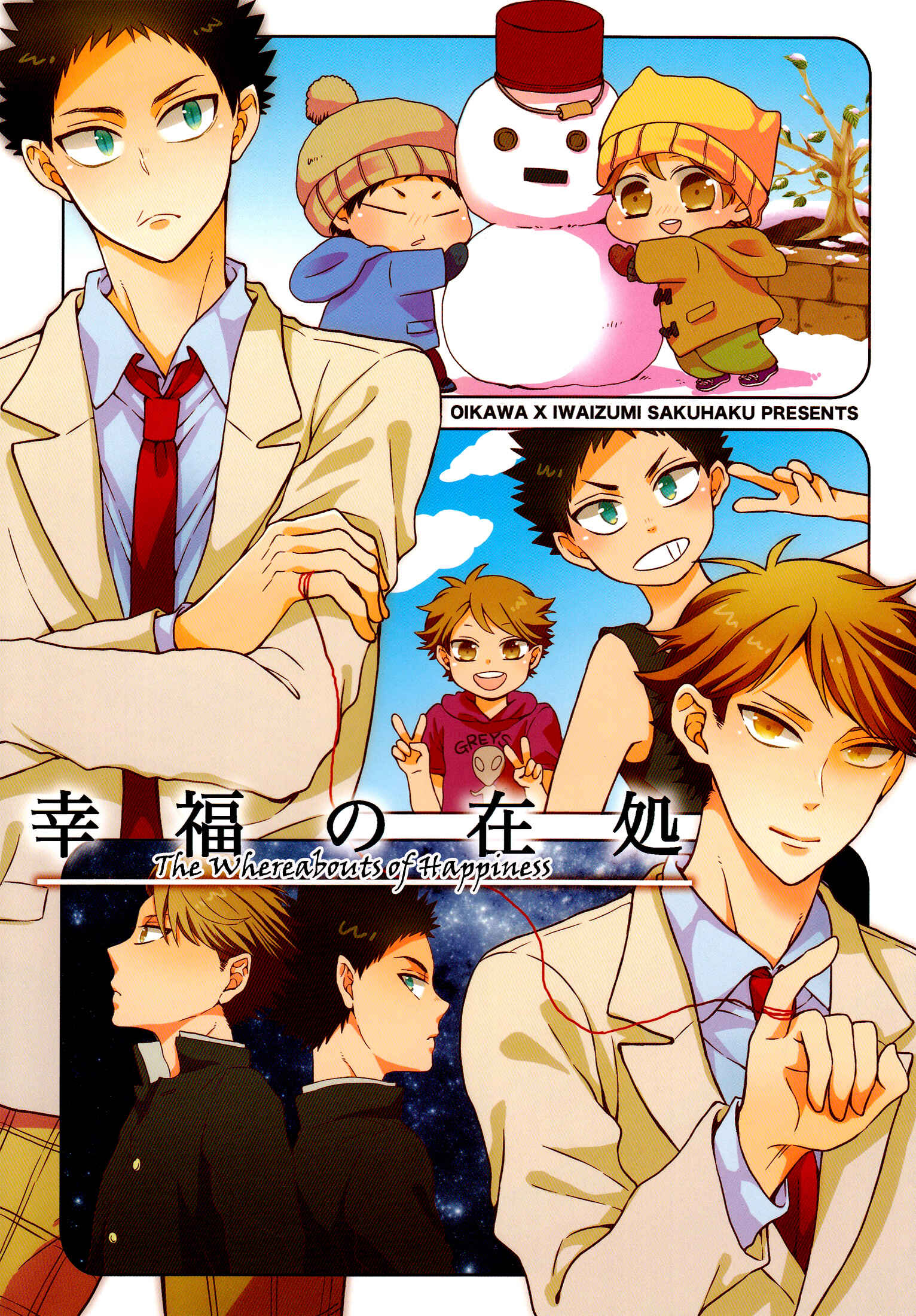Page 1 Chapter Unknown_b32c Haikyu!! - Koufuku no Arika (Doujinshi)