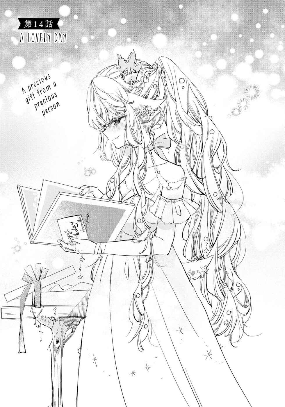 Page 1 Chapter 14 Ookami no Kawa wo Kabutta Hitsujihime