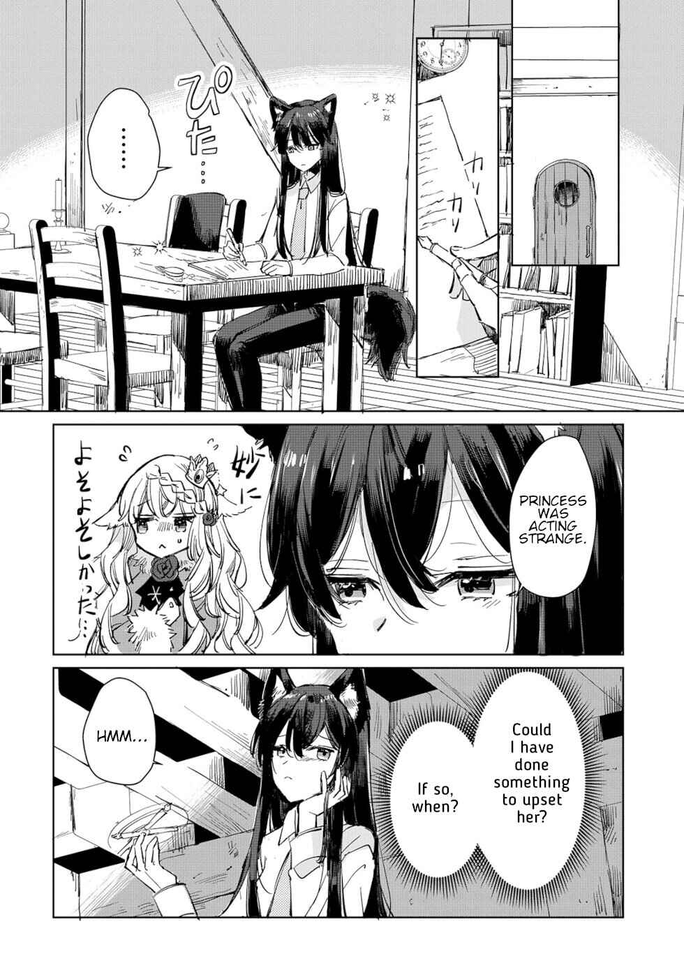Page 12 Chapter 14 Ookami no Kawa wo Kabutta Hitsujihime