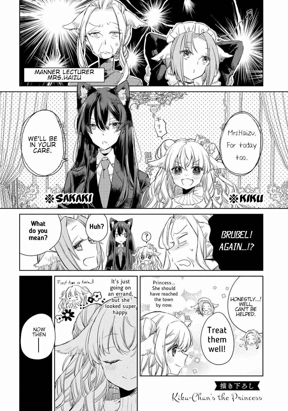 Page 1 Chapter 6.5 Ookami no Kawa wo Kabutta Hitsujihime