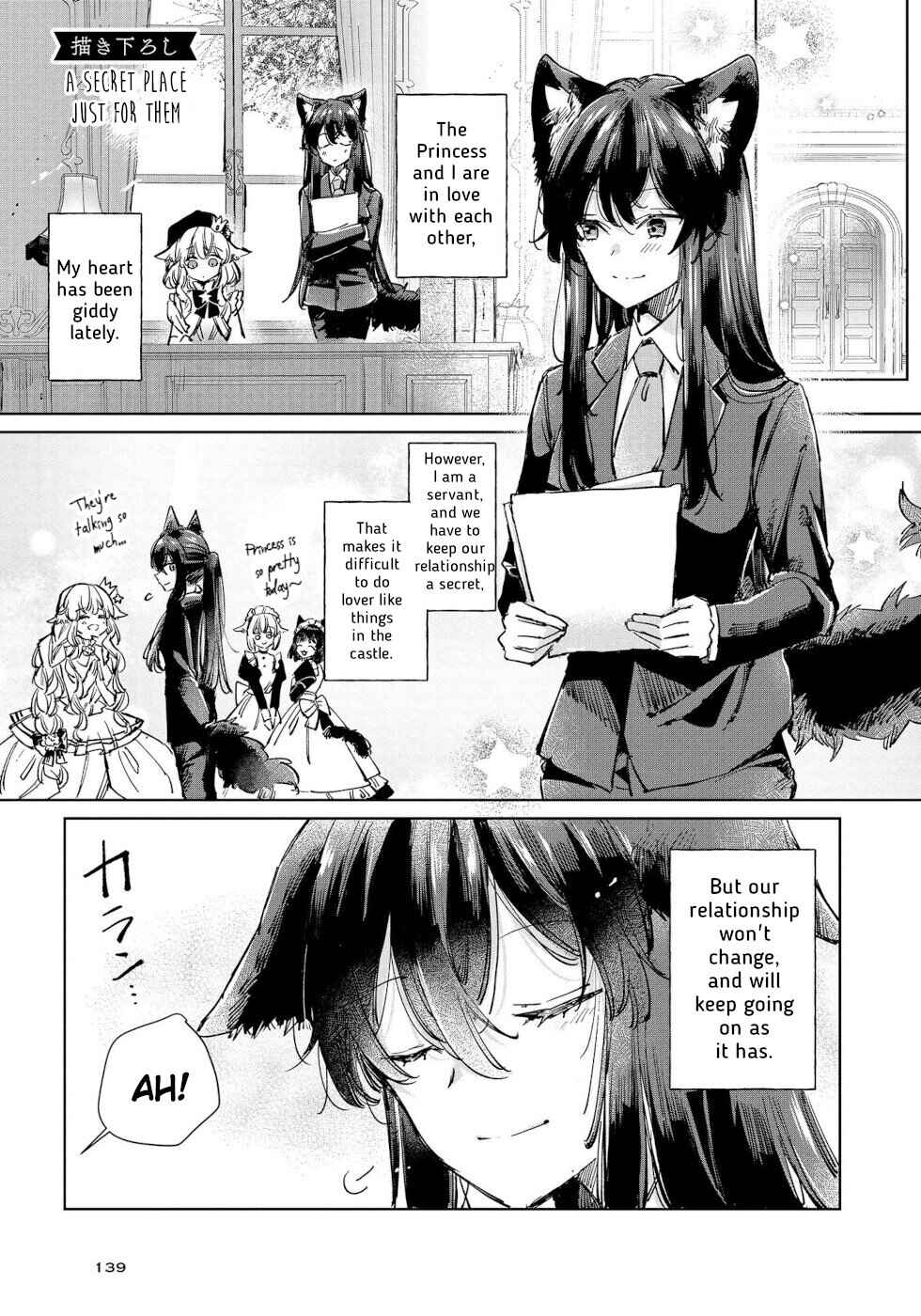 Page 1 Chapter 22.5 Ookami no Kawa wo Kabutta Hitsujihime