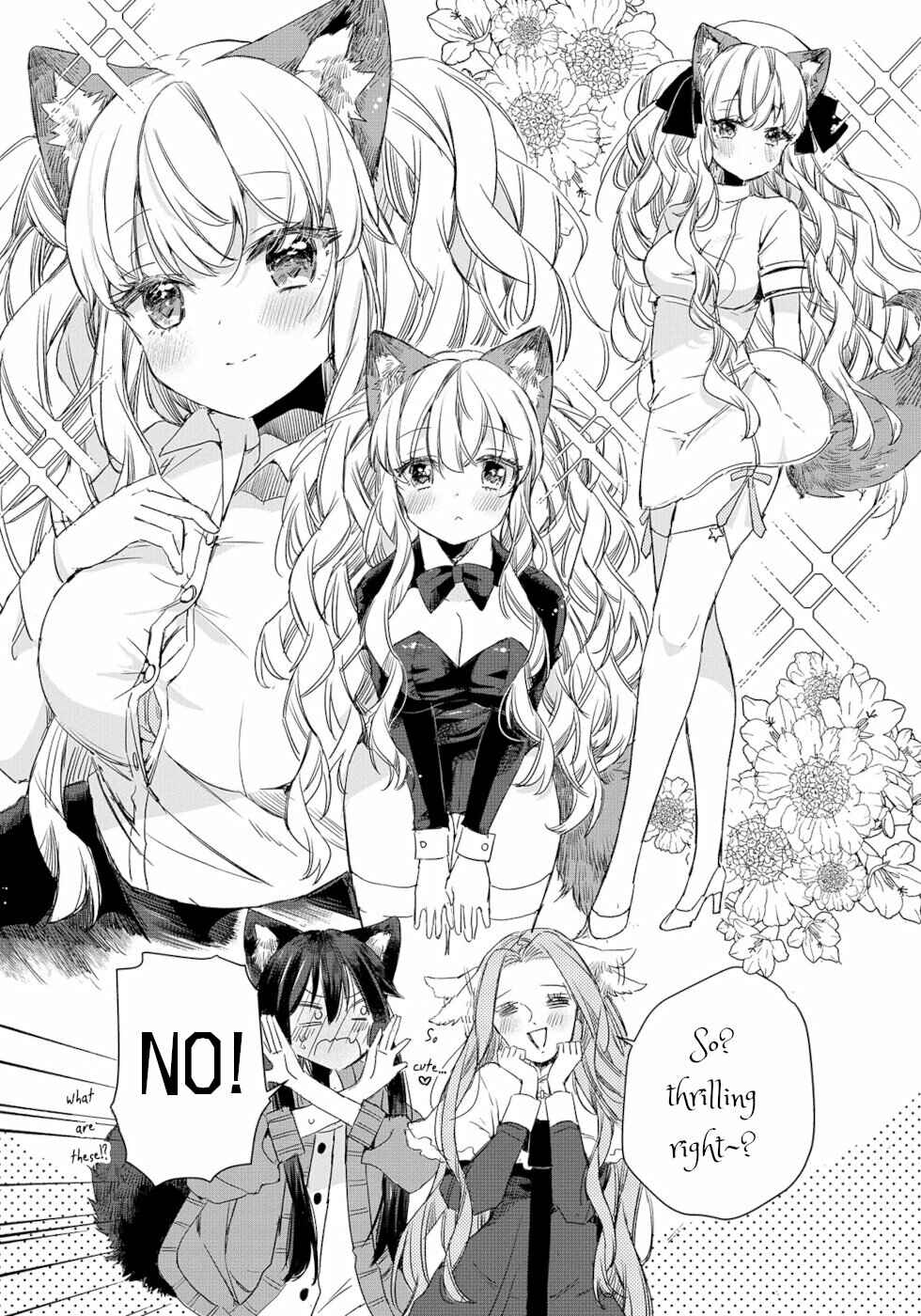 Page 15 Chapter 7 Ookami no Kawa wo Kabutta Hitsujihime