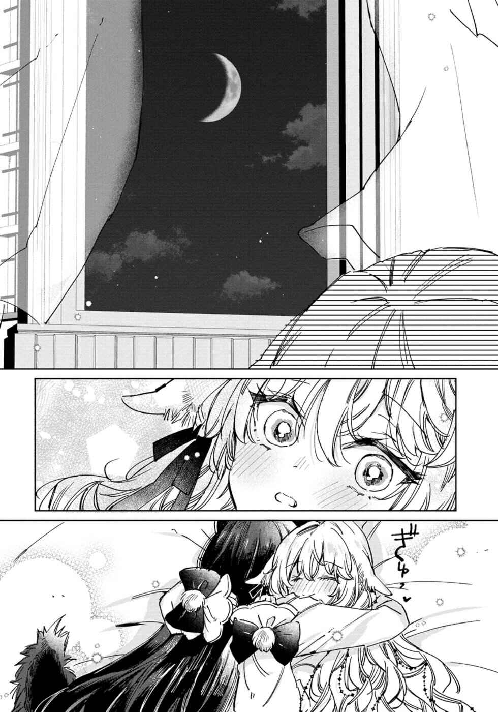 Page 26 Chapter 26 Ookami no Kawa wo Kabutta Hitsujihime