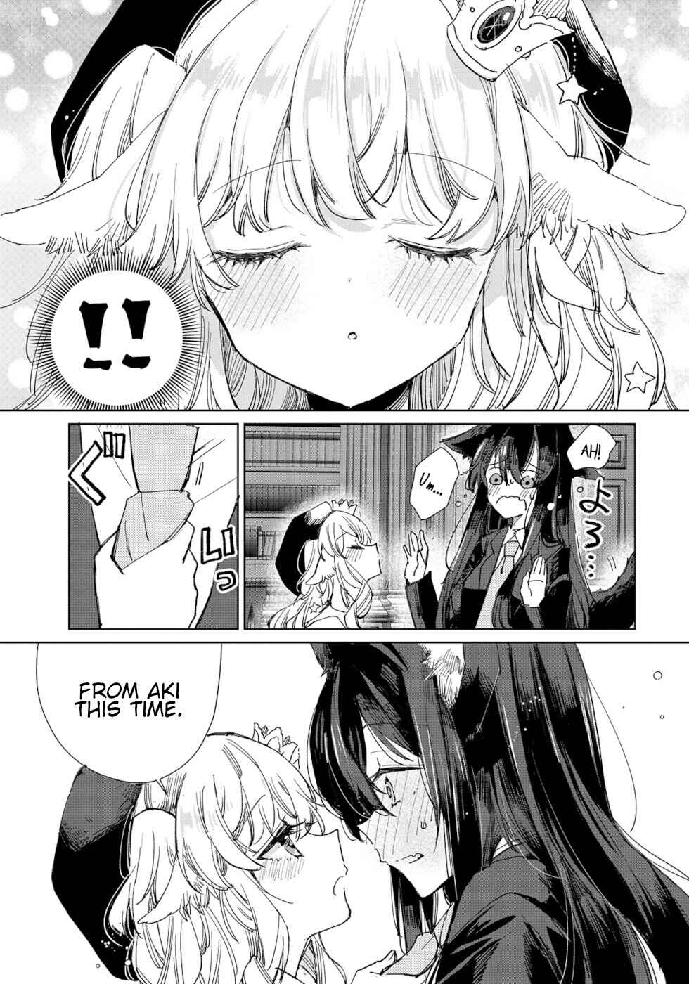 Page 19 Chapter 18 Ookami no Kawa wo Kabutta Hitsujihime