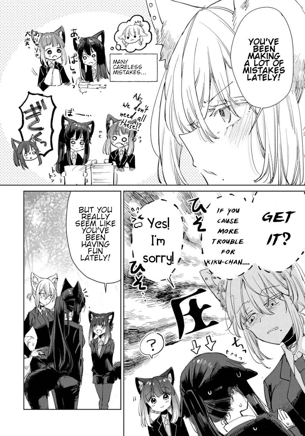 Page 6 Chapter 16 Ookami no Kawa wo Kabutta Hitsujihime