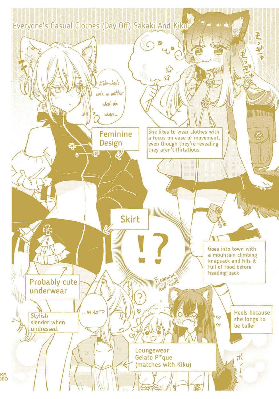 Page 5 Chapter 17.5 Ookami no Kawa wo Kabutta Hitsujihime