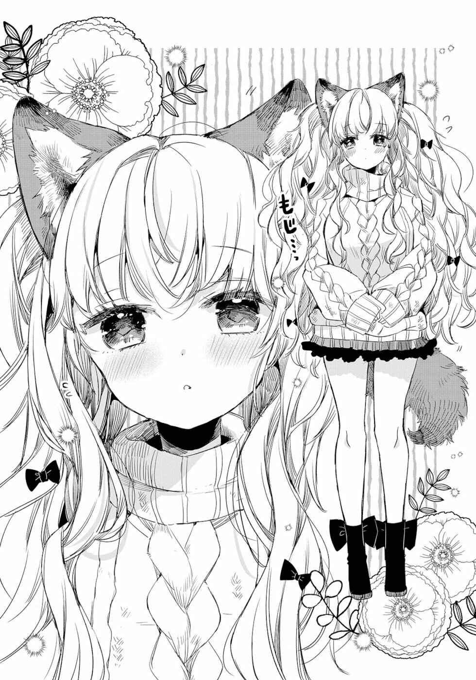 Page 14 Chapter 5 Ookami no Kawa wo Kabutta Hitsujihime