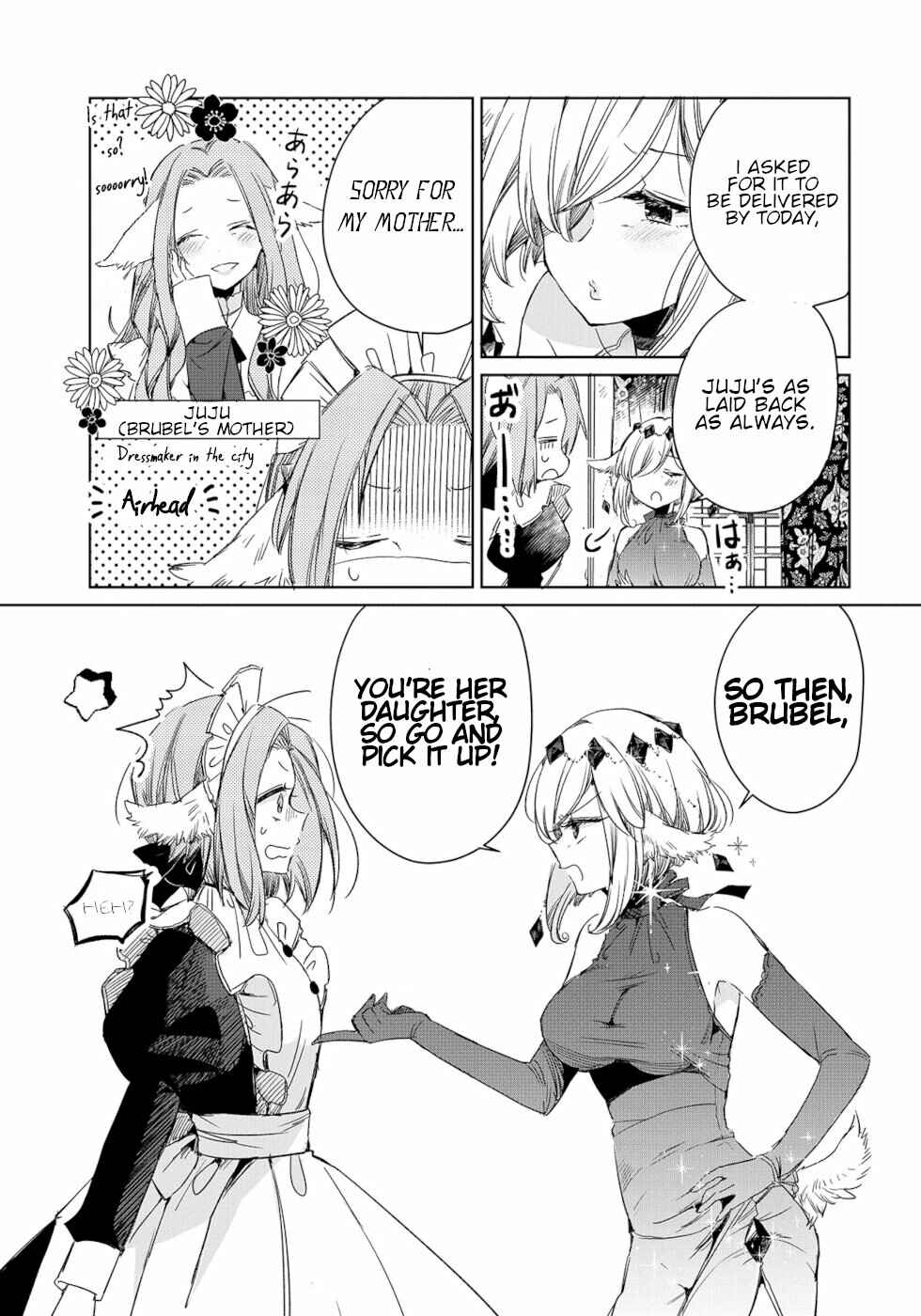 Page 3 Chapter 5 Ookami no Kawa wo Kabutta Hitsujihime