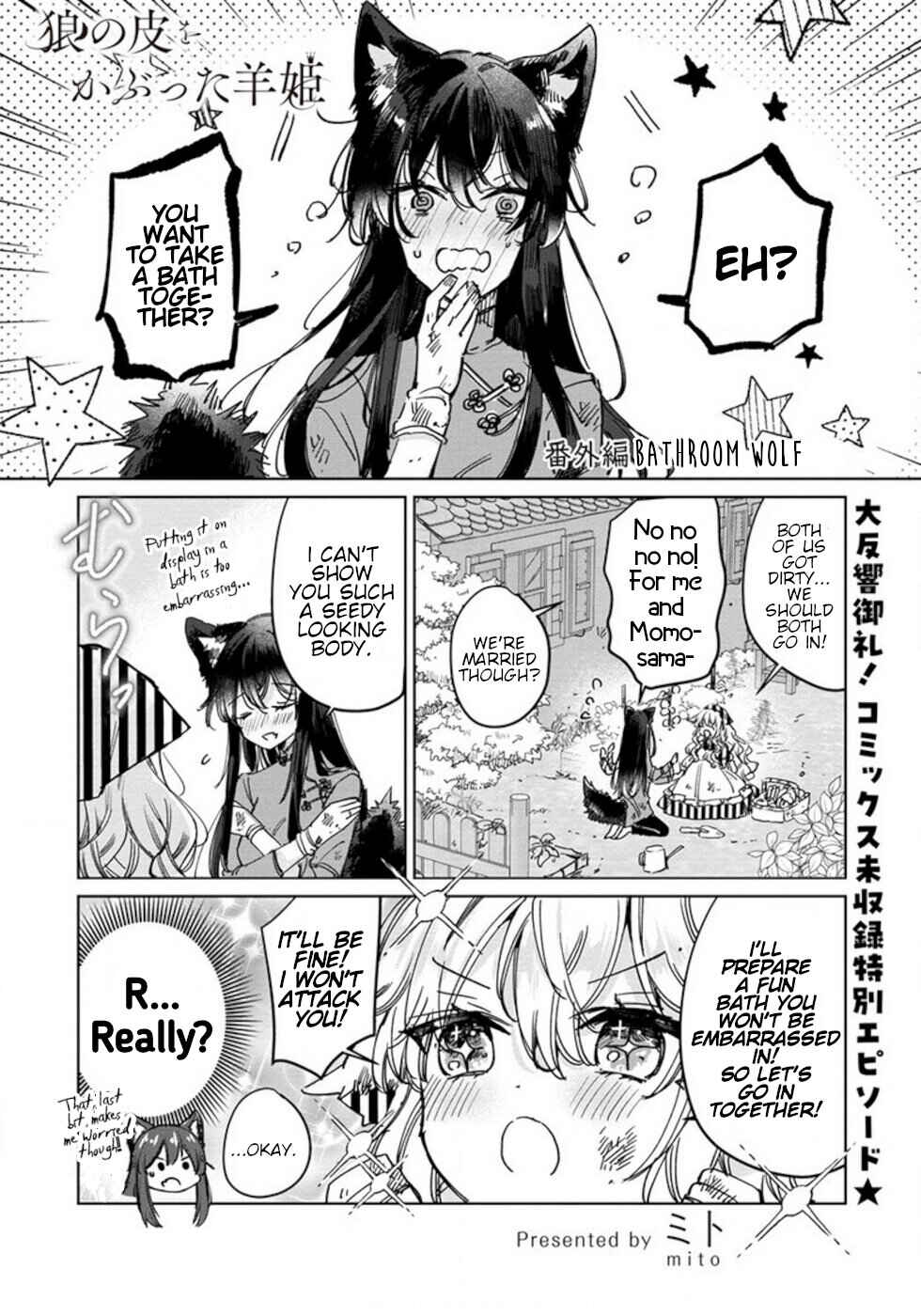 Page 1 Chapter 27.5 Ookami no Kawa wo Kabutta Hitsujihime