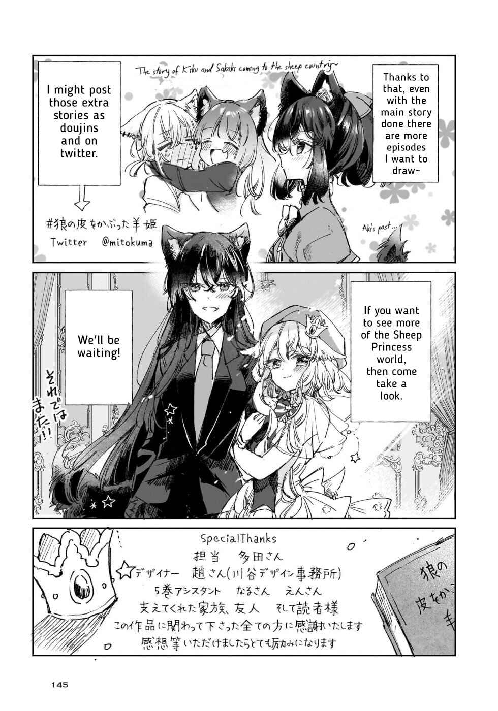 Page 8 Chapter 27.5 Ookami no Kawa wo Kabutta Hitsujihime
