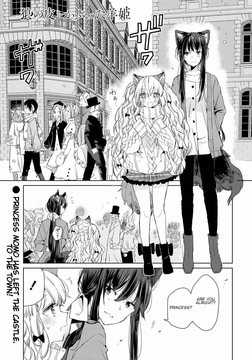 Page 1 Chapter 6 Ookami no Kawa wo Kabutta Hitsujihime