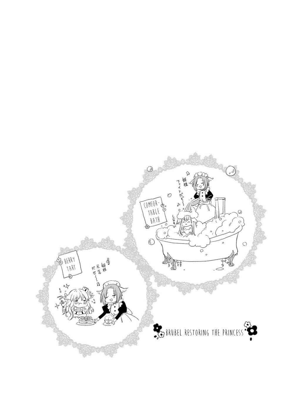 Page 22 Chapter 4 Ookami no Kawa wo Kabutta Hitsujihime