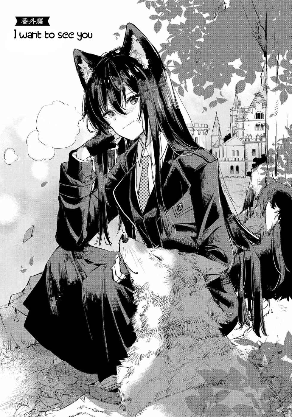 Page 1 Chapter 14.5 Ookami no Kawa wo Kabutta Hitsujihime