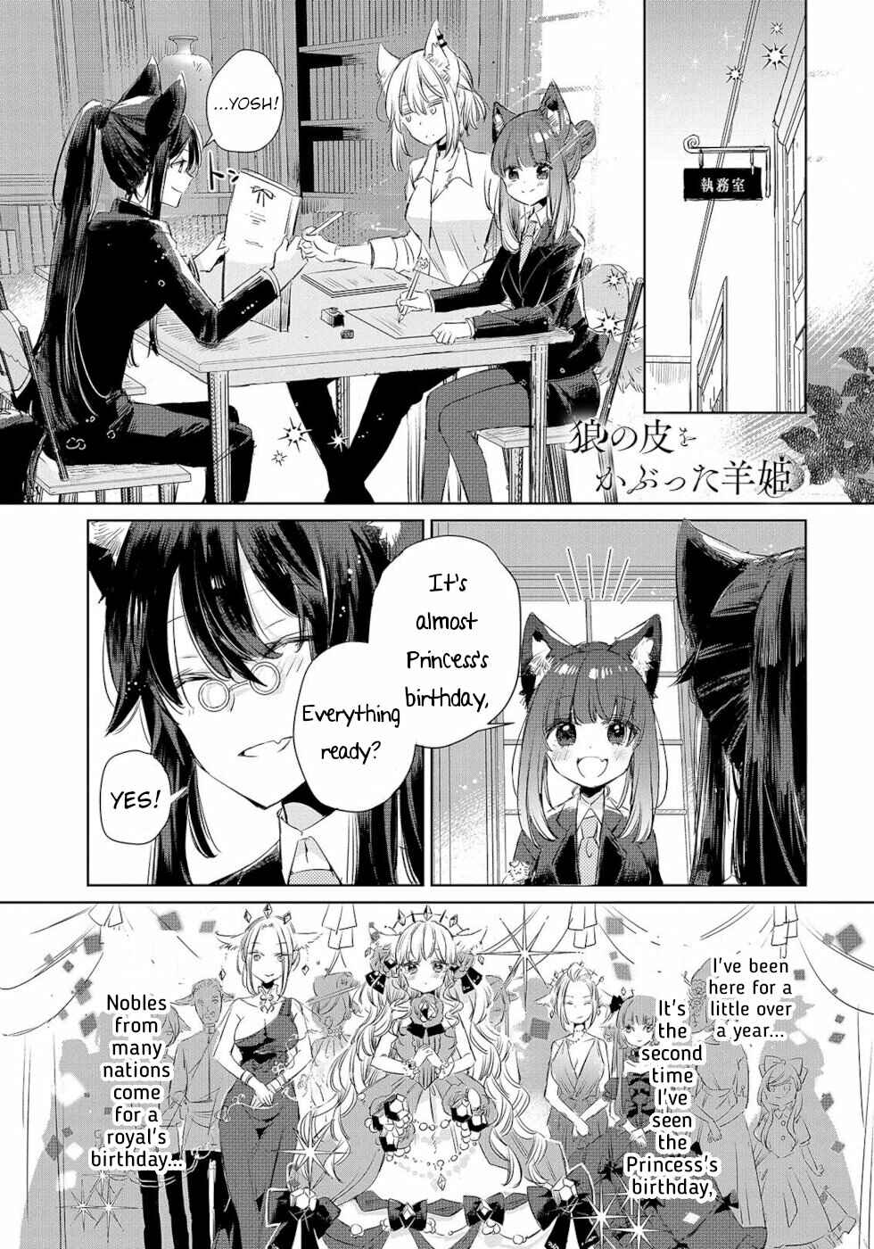 Page 1 Chapter 10 Ookami no Kawa wo Kabutta Hitsujihime