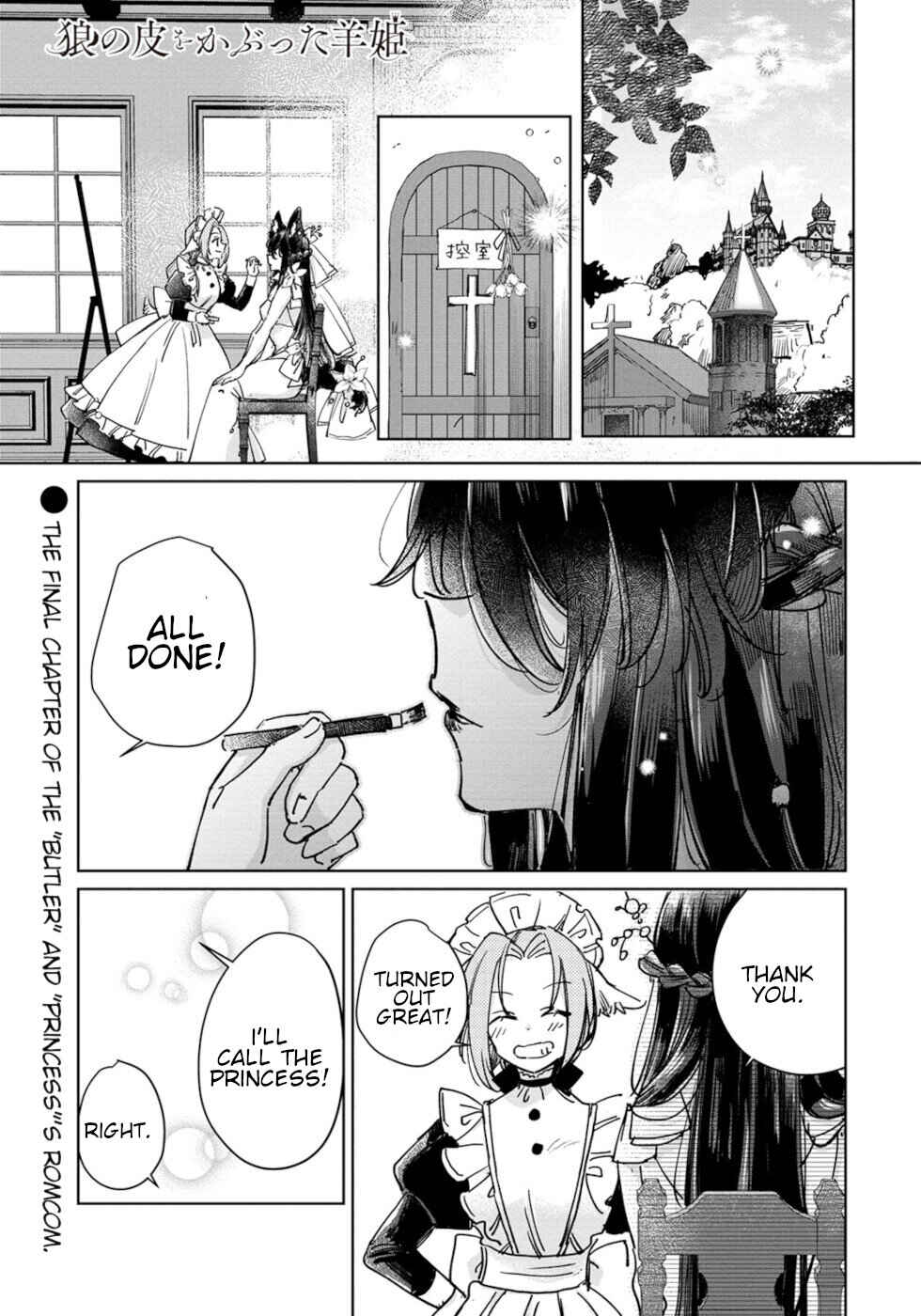 Page 1 Chapter 27 Ookami no Kawa wo Kabutta Hitsujihime