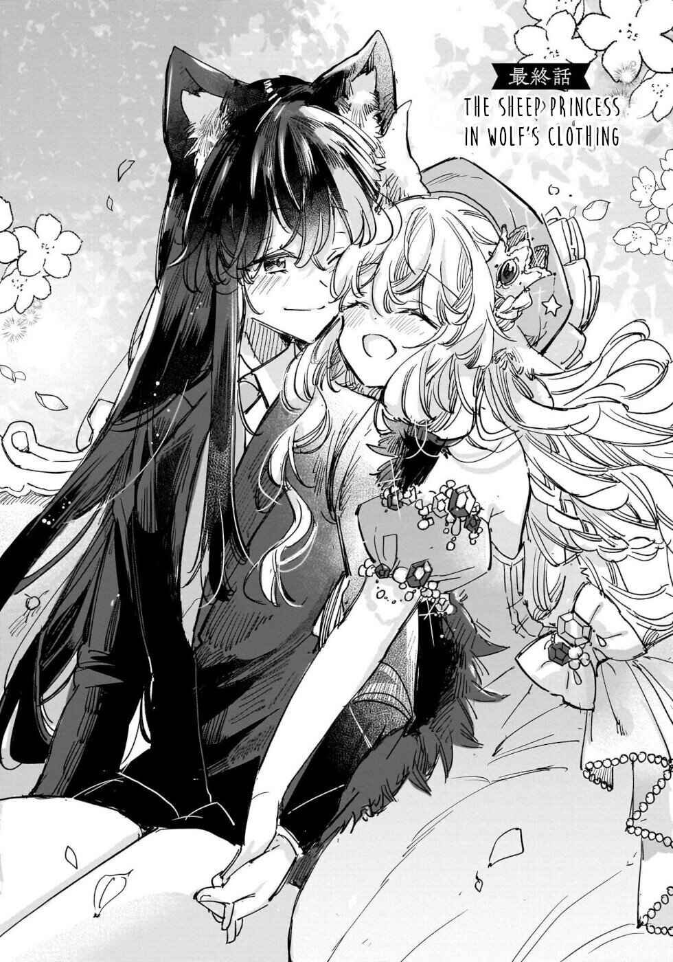 Page 2 Chapter 27 Ookami no Kawa wo Kabutta Hitsujihime