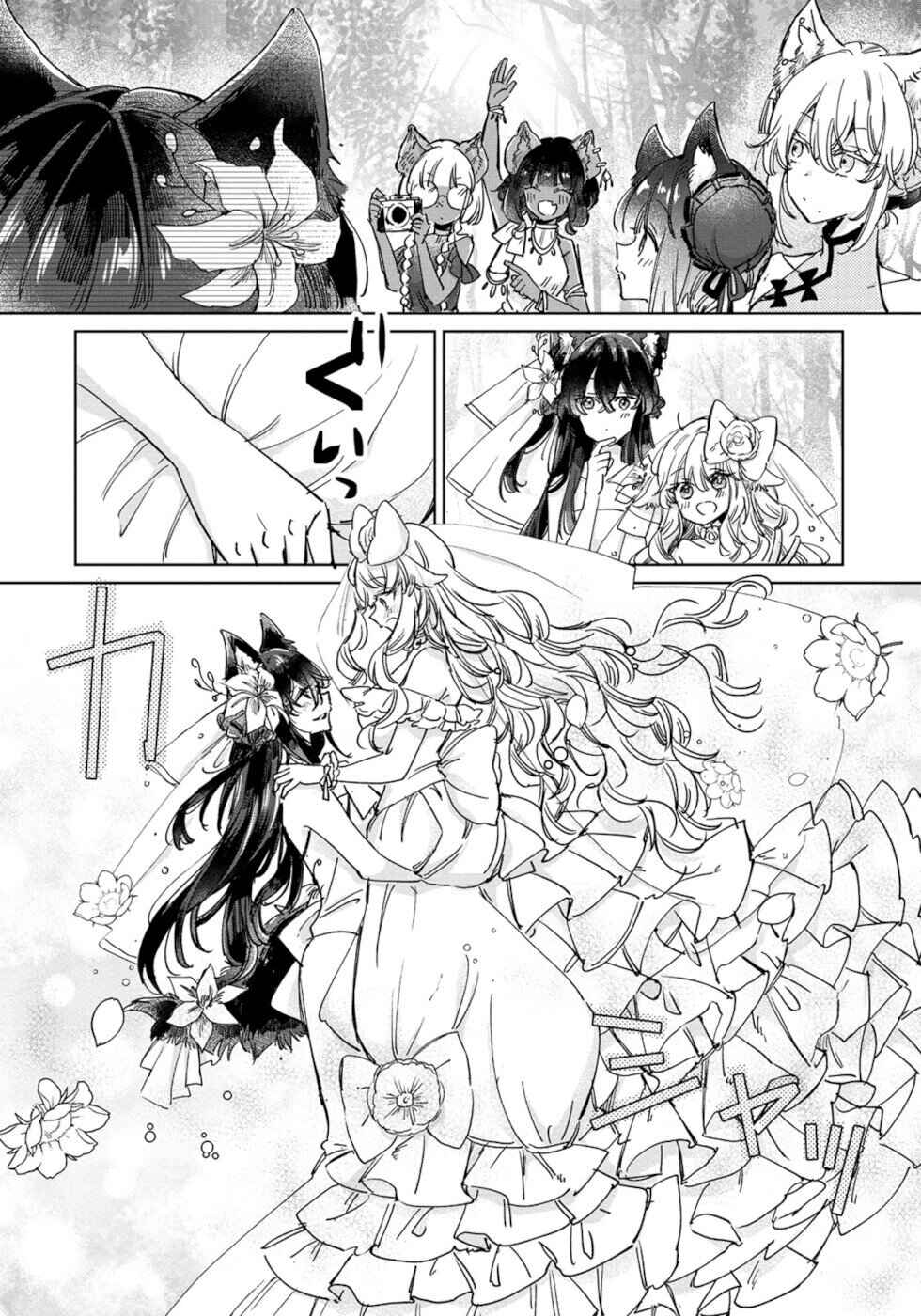Page 9 Chapter 27 Ookami no Kawa wo Kabutta Hitsujihime