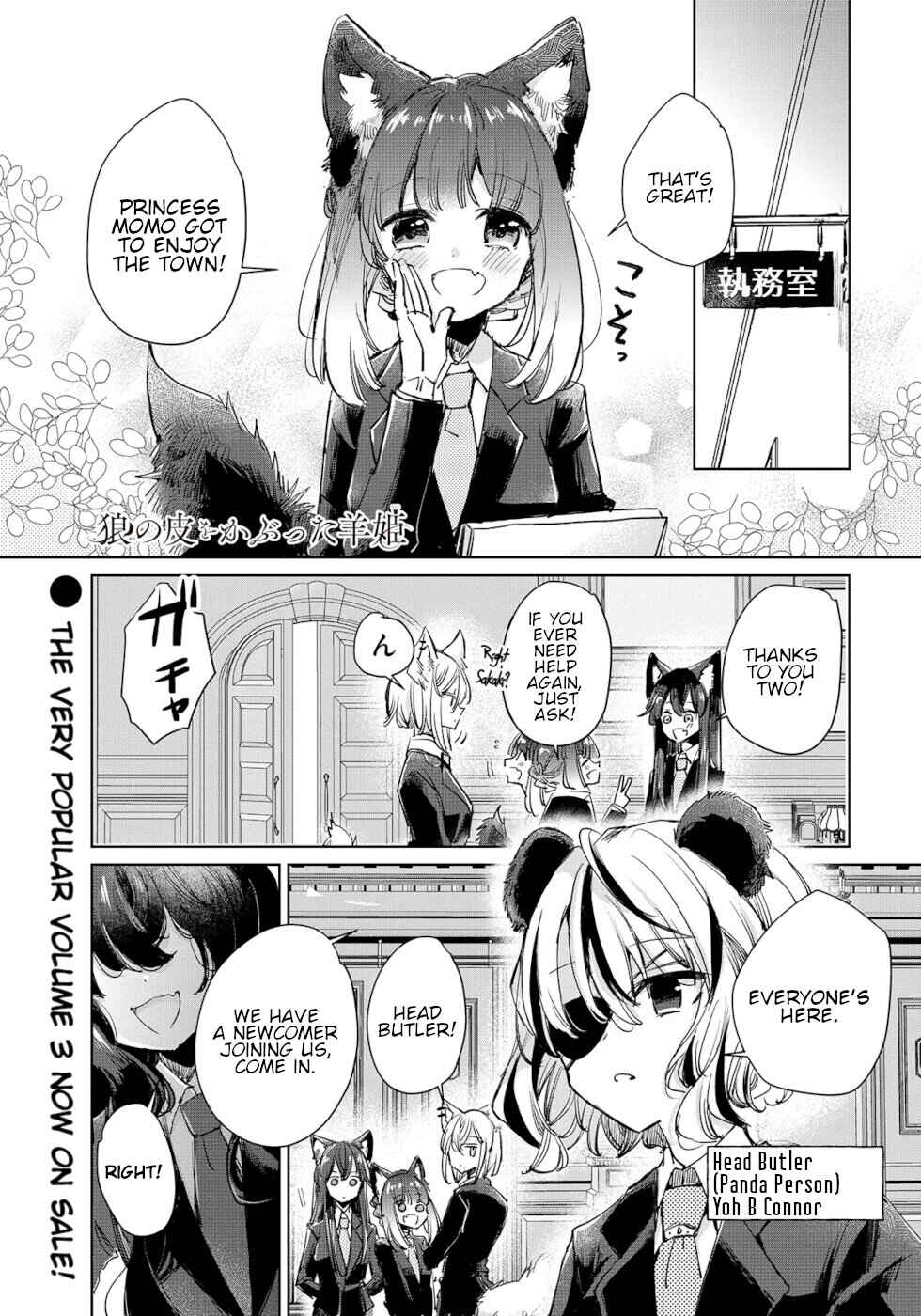 Page 1 Chapter 22 Ookami no Kawa wo Kabutta Hitsujihime