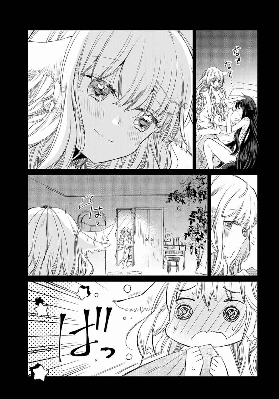 Page 11 Chapter 2 Ookami no Kawa wo Kabutta Hitsujihime