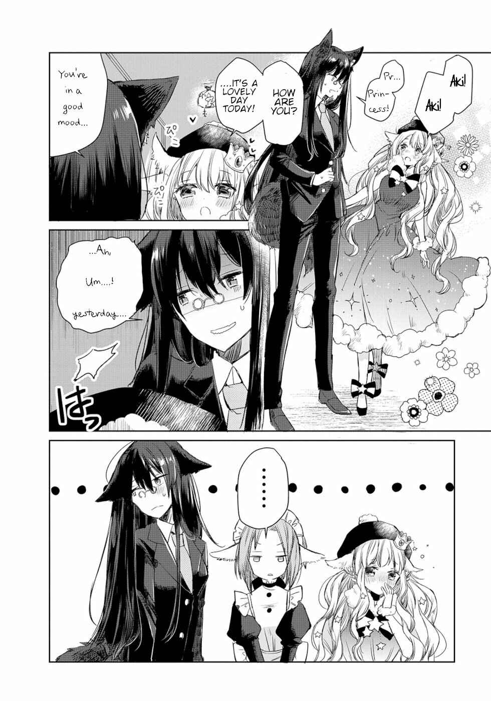 Page 5 Chapter 2 Ookami no Kawa wo Kabutta Hitsujihime