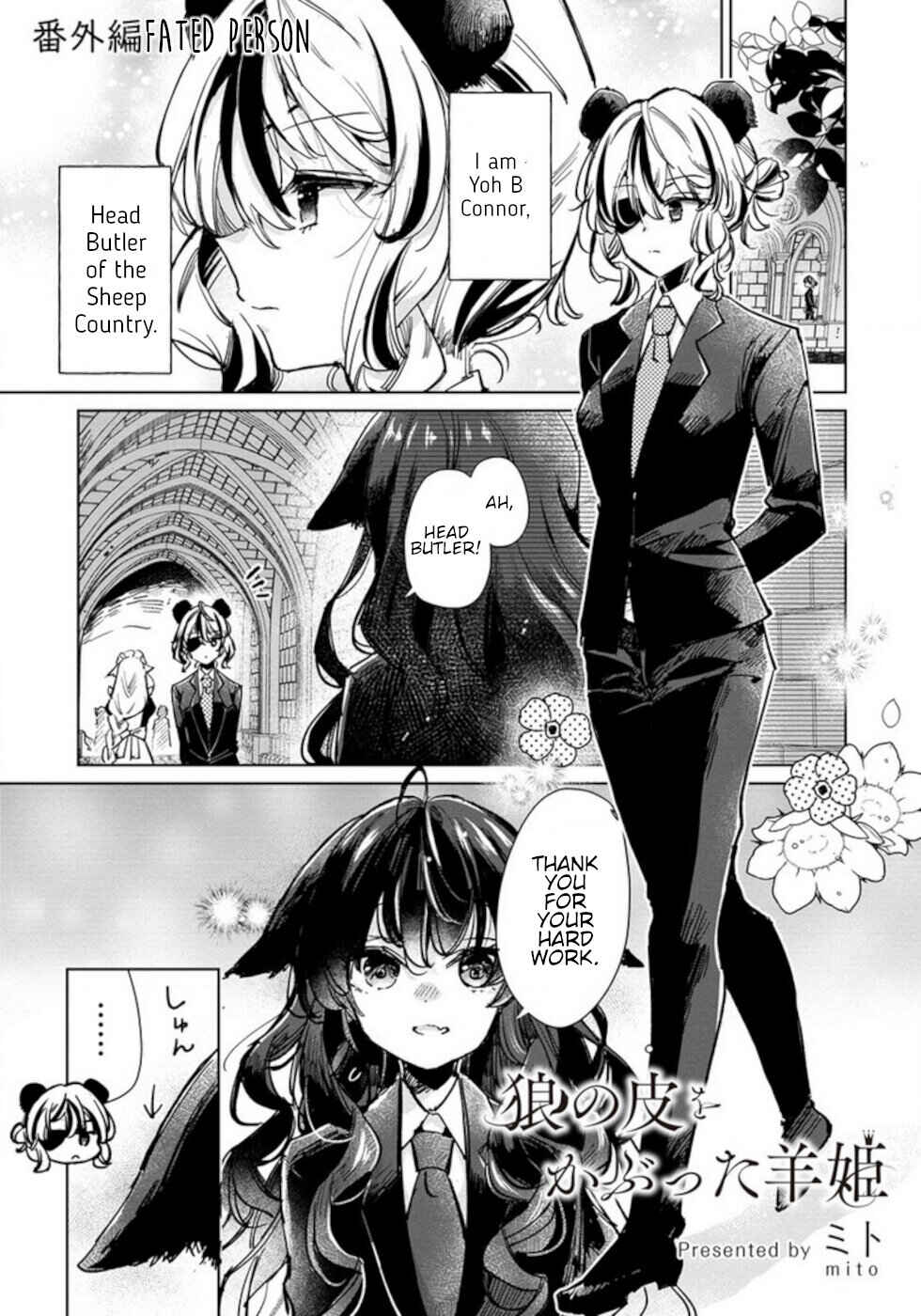Page 1 Chapter 23.5 Ookami no Kawa wo Kabutta Hitsujihime
