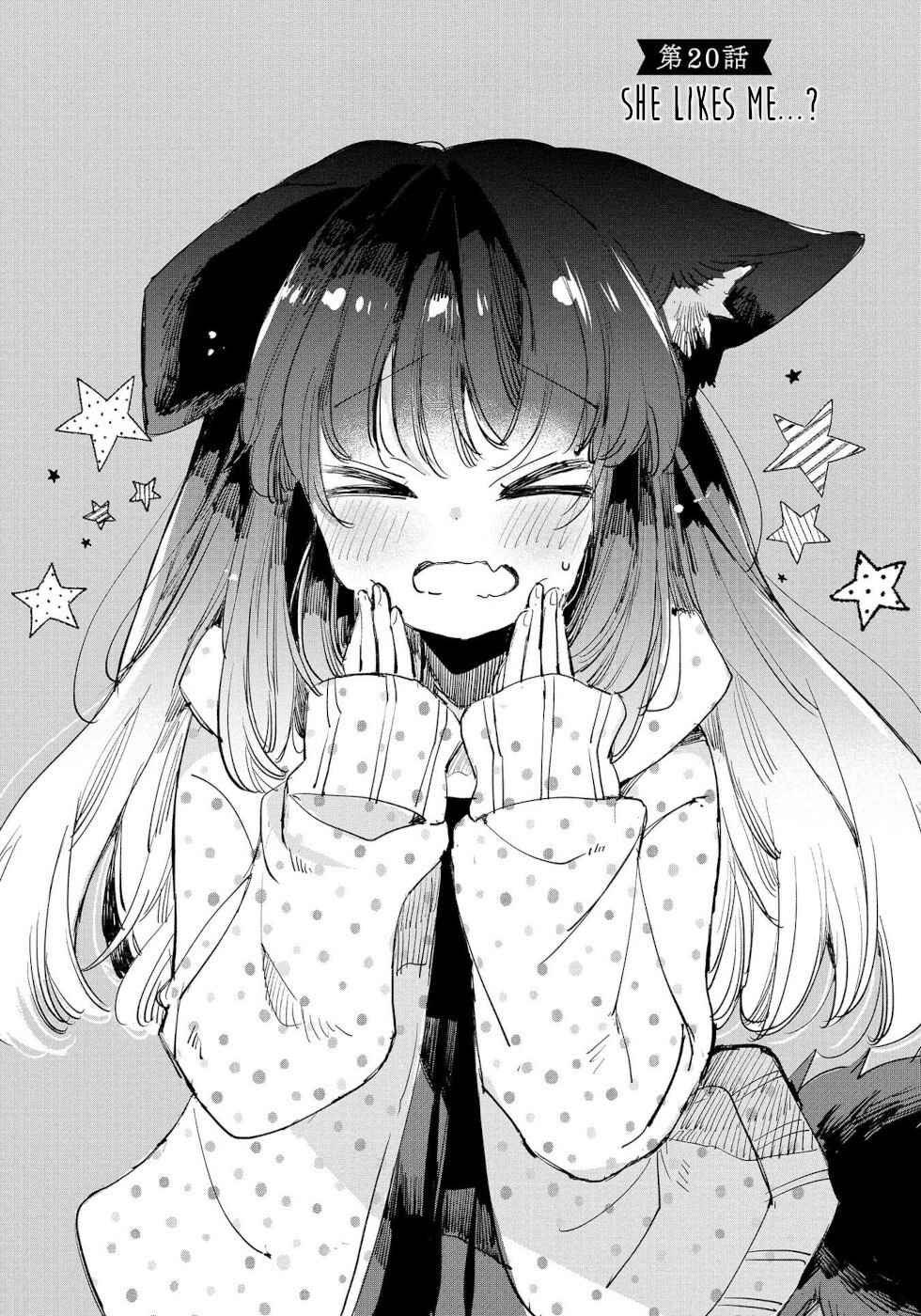 Page 2 Chapter 20 Ookami no Kawa wo Kabutta Hitsujihime