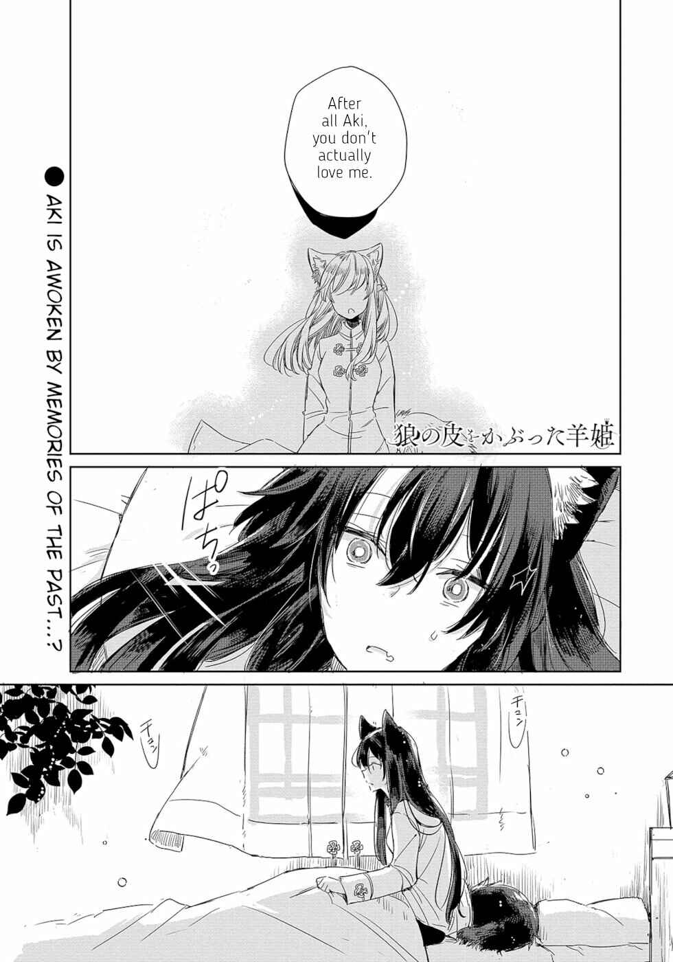 Page 1 Chapter 8 Ookami no Kawa wo Kabutta Hitsujihime