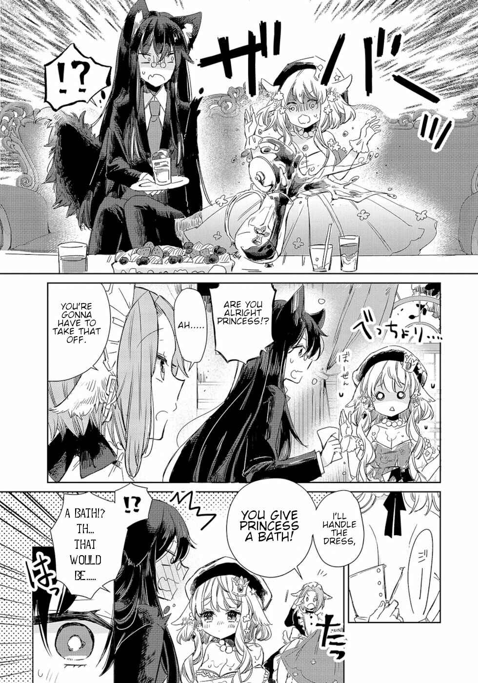 Page 7 Chapter 8 Ookami no Kawa wo Kabutta Hitsujihime