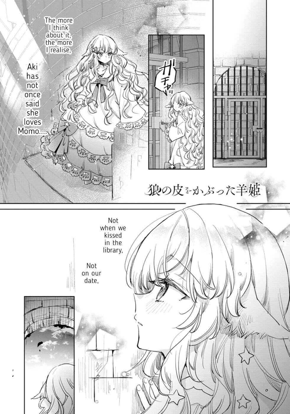 Page 1 Chapter 23 Ookami no Kawa wo Kabutta Hitsujihime