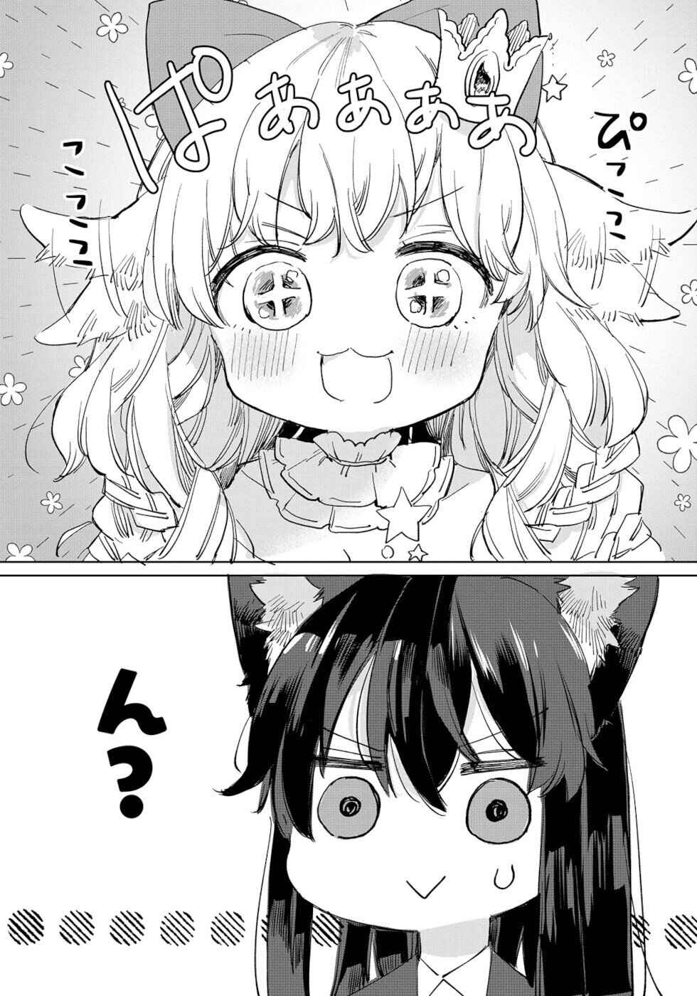 Page 20 Chapter 17 Ookami no Kawa wo Kabutta Hitsujihime