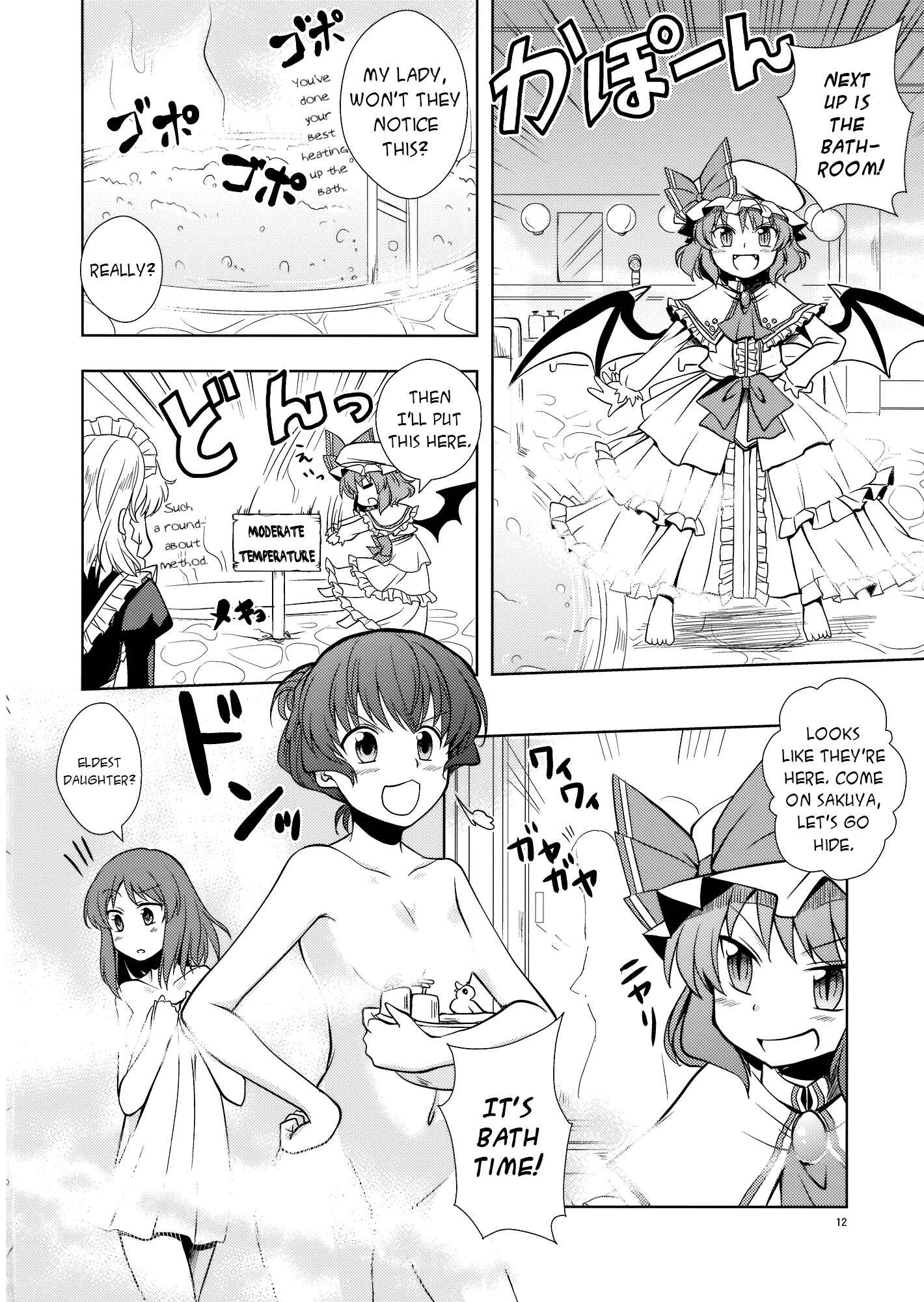 Page 11 Chapter Unknown_423a Touhou - Peaches as Souvenir (Doujinshi)