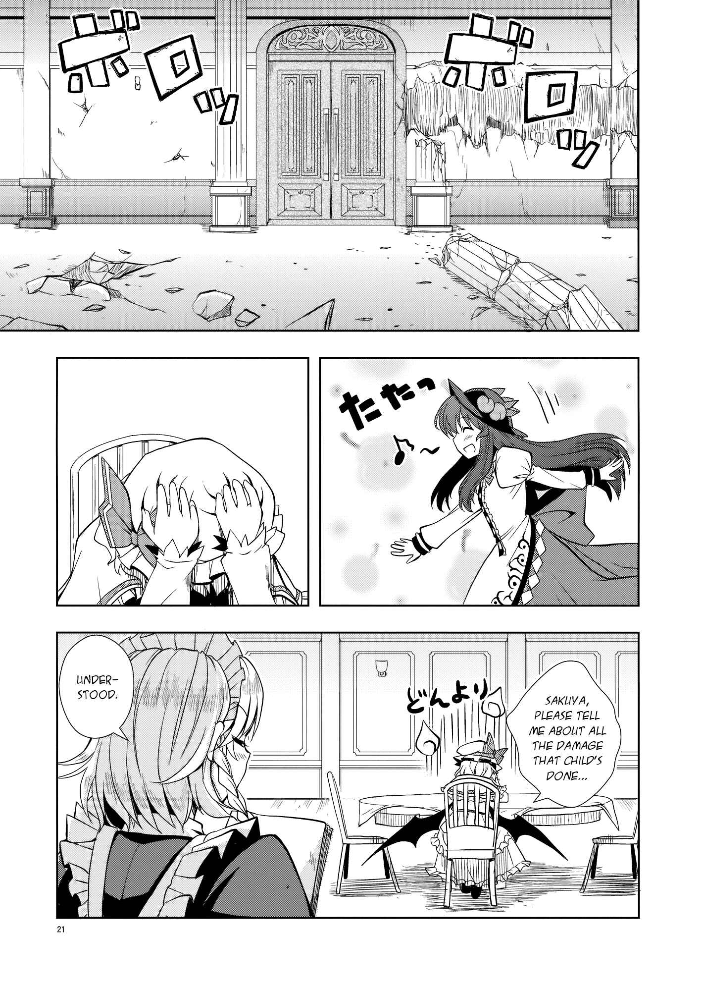 Page 20 Chapter Unknown_423a Touhou - Peaches as Souvenir (Doujinshi)
